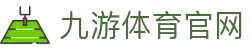 九游体育 - 全球竞技体育直播与比分服务